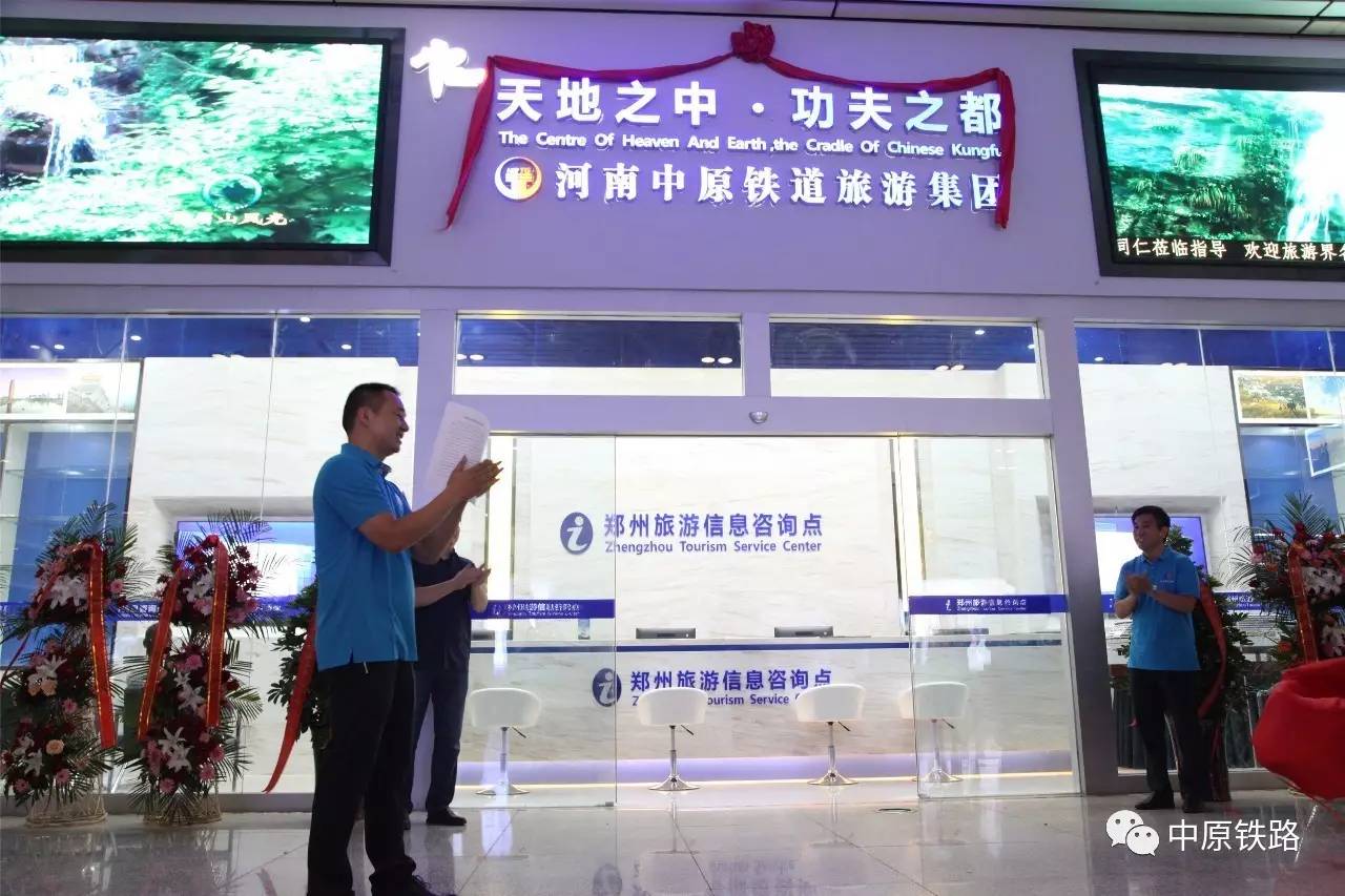 串起“旅游链”,“前途”方无忧,我局开启河南地接“一站式”服务新模式