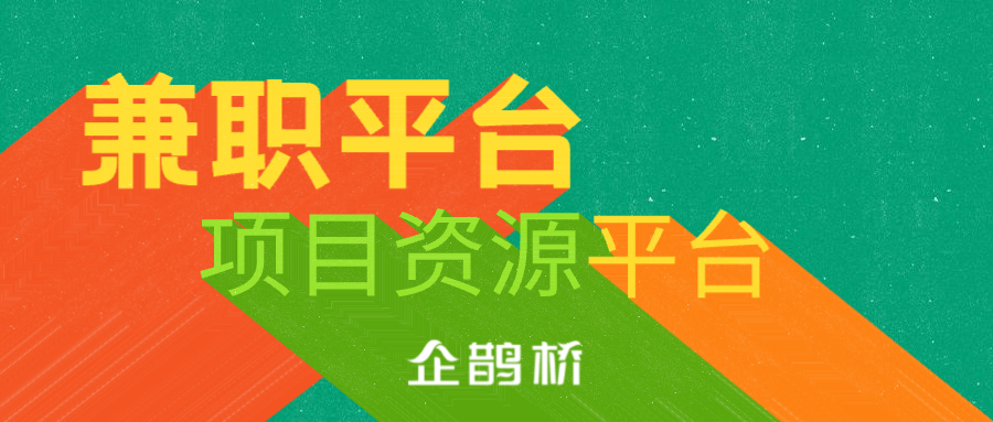 3个技巧教你识别靠谱拉新平台｜附2025年红包活动指南