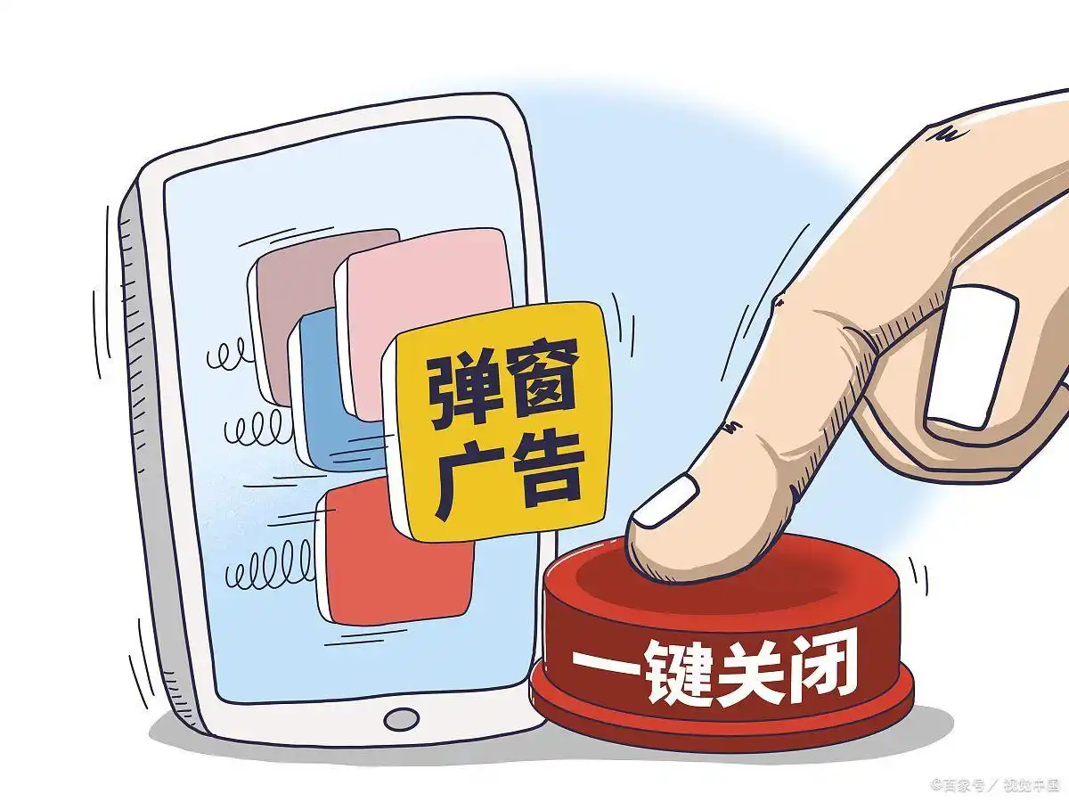 开网页时出现广告怎么办_浏览器设置屏蔽广告_关闭电脑广告弹窗