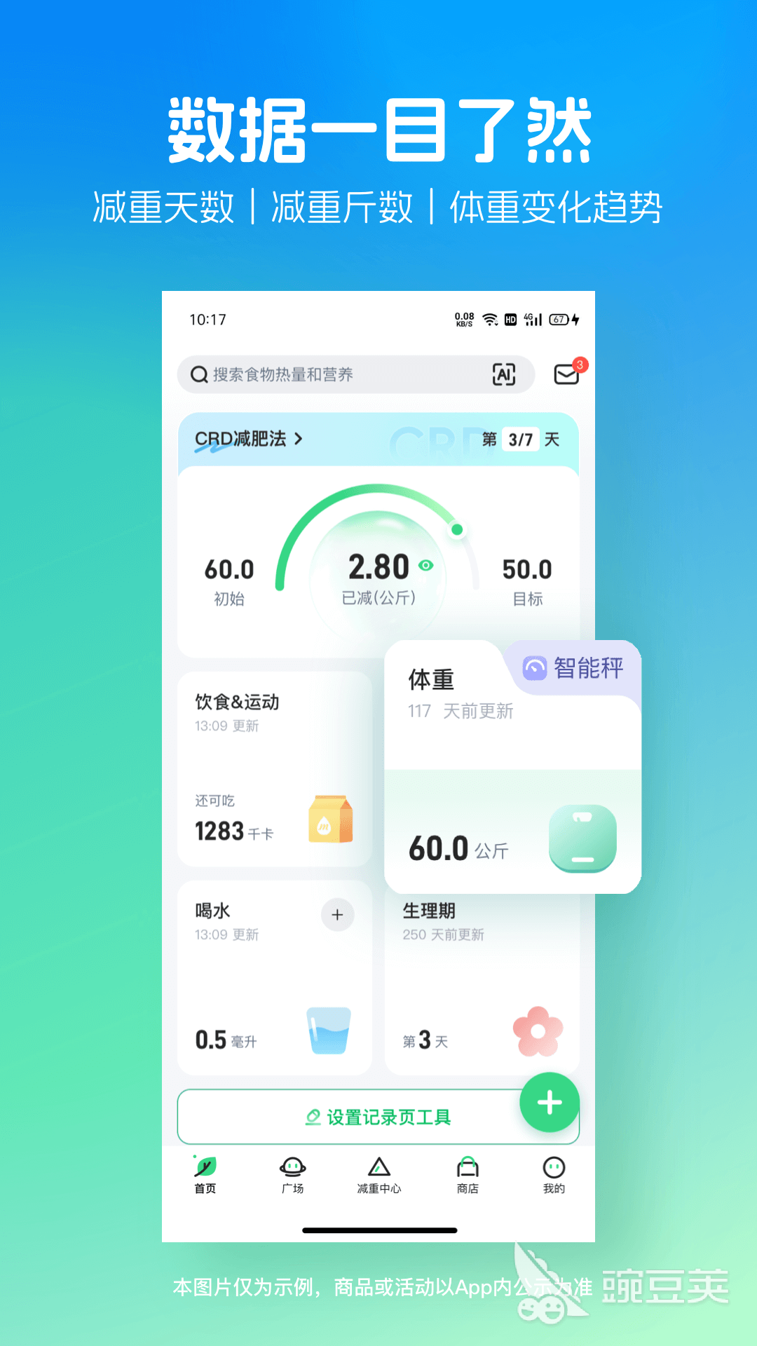 免费好用的健身app_Keep运动课程_运动健康app排行榜
