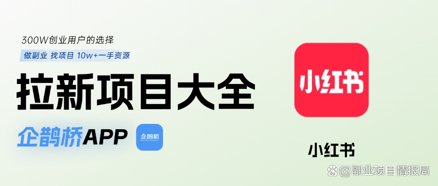 纯注册拉新赚佣金_社交平台拉新推广佣金_2025纯注册app拉新挣钱