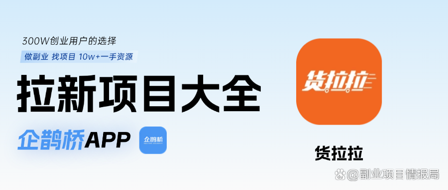 2025纯注册app拉新挣钱_纯注册拉新赚佣金_社交平台拉新推广佣金