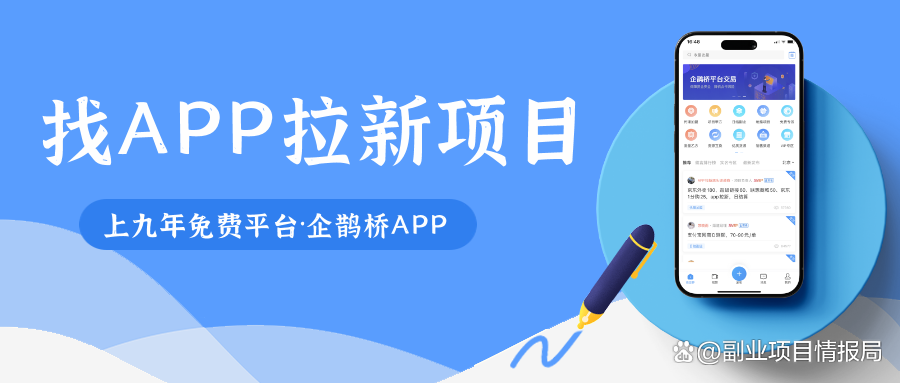 社交平台拉新推广佣金_纯注册拉新赚佣金_2025纯注册app拉新挣钱