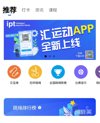 免费好用的健身app_运动健康app推荐_居家健身软件