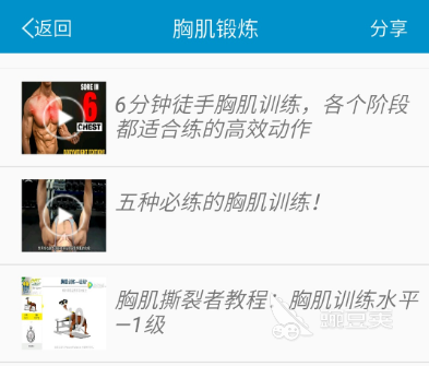 免费好用的健身app_居家健身软件_运动健康app推荐