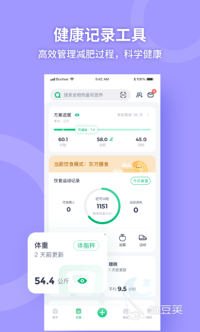 免费好用的健身app_居家健身软件_运动健康app推荐