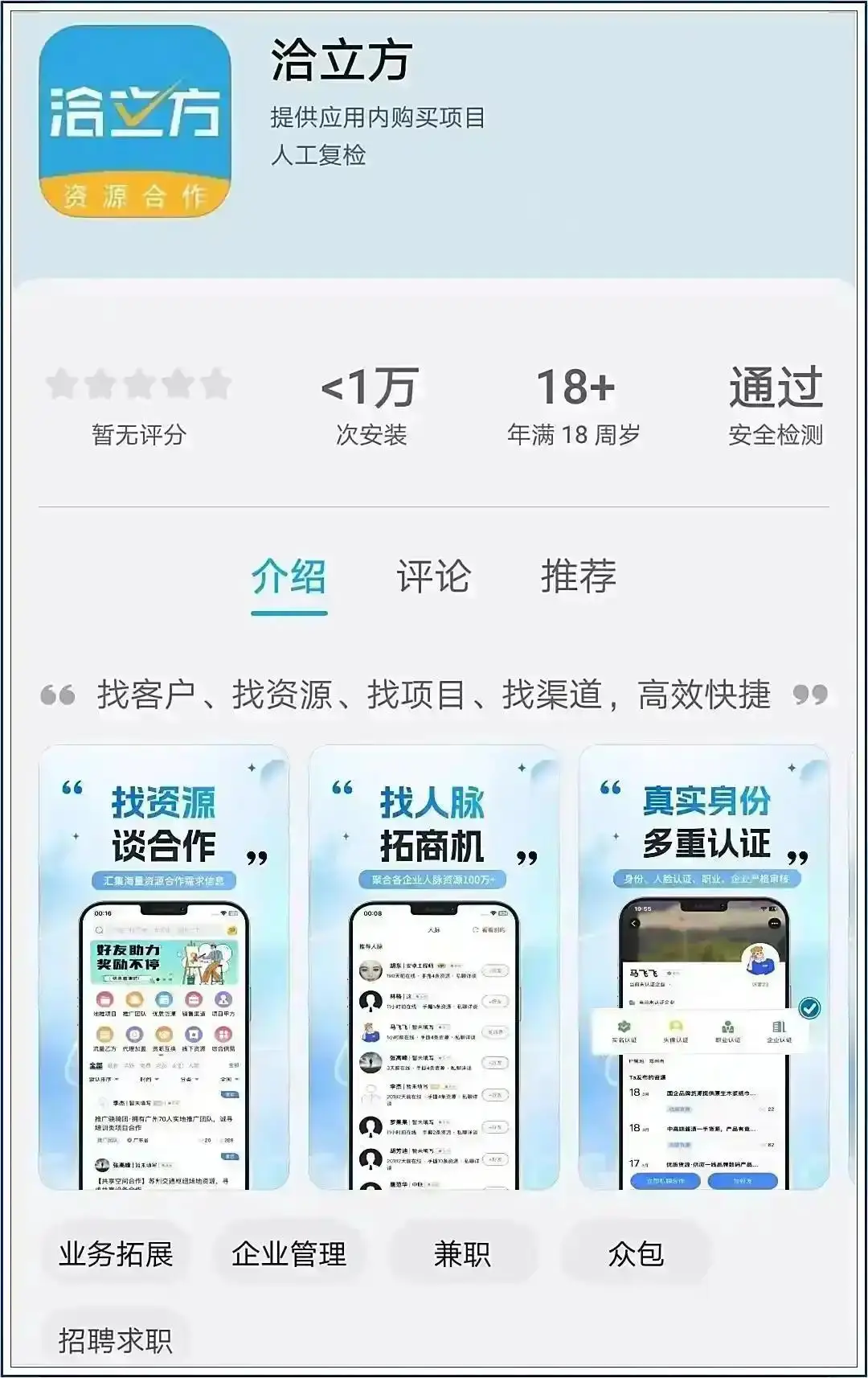 任务平台低成本获客_2025纯注册app拉新挣钱_app拉新推广渠道