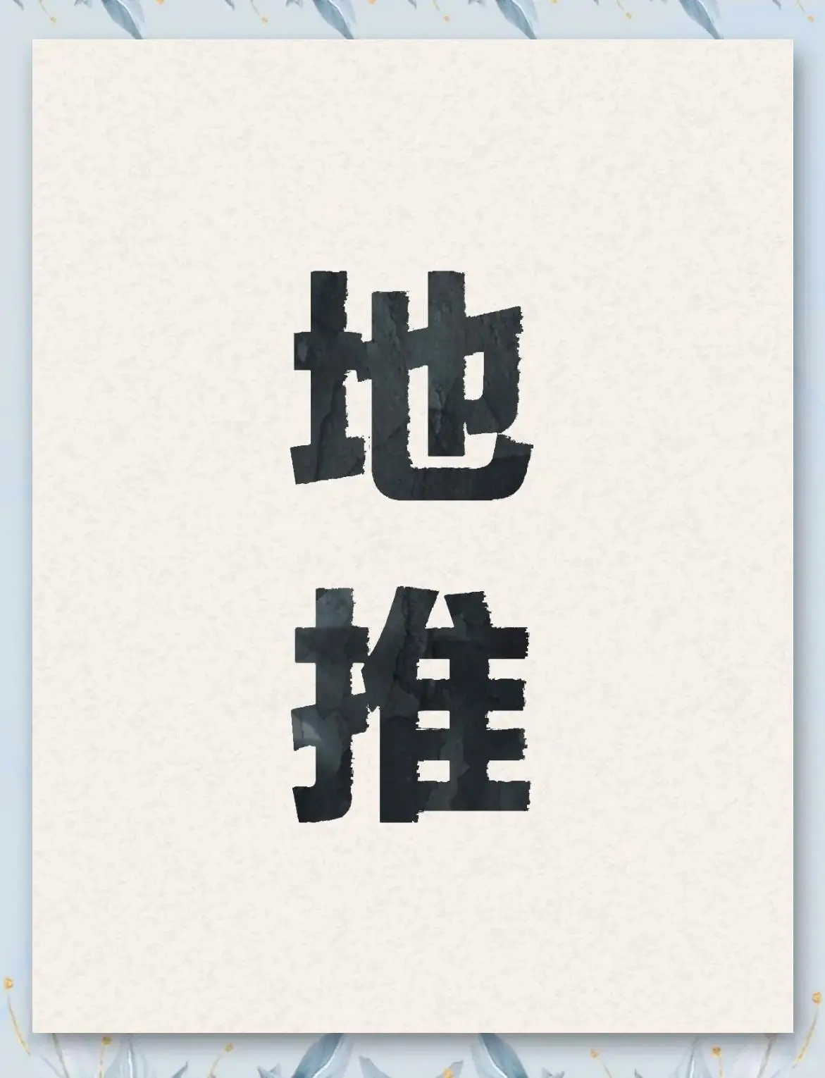 任务平台低成本获客_app拉新推广渠道_2025纯注册app拉新挣钱