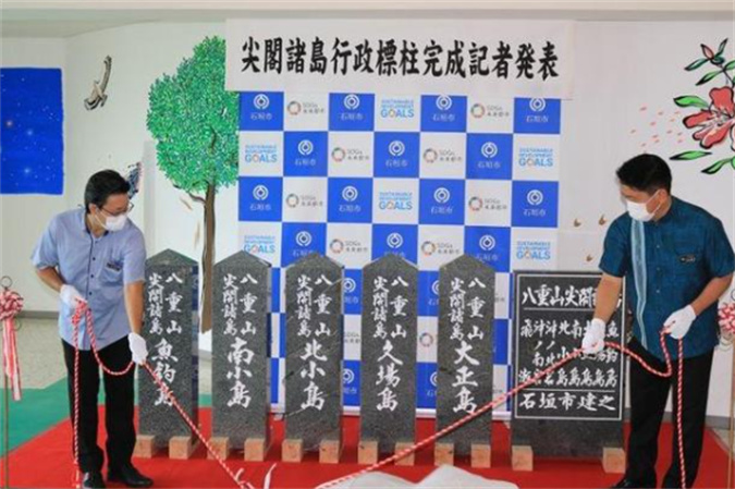 日本计划强登钓鱼岛，埋设所谓岛屿“更名界碑”，若玩火必将自焚