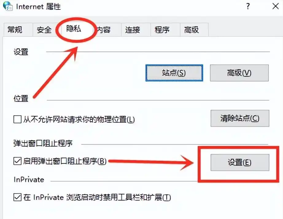开网页时出现广告怎么办_电脑弹窗广告拦截方法_浏览器防火墙设置拦截弹窗