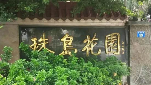 许家印妻子丁玉梅公开露面_许家印和曾伟_丁玉梅低调身家210亿曝光