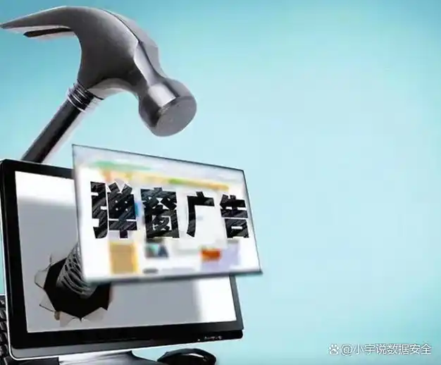 巨宝藏指南：广告弹窗怎么彻底解决？彻底解决广告弹窗的五大方法