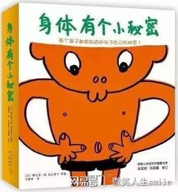 孩子的性启蒙教育究竟该如何引导