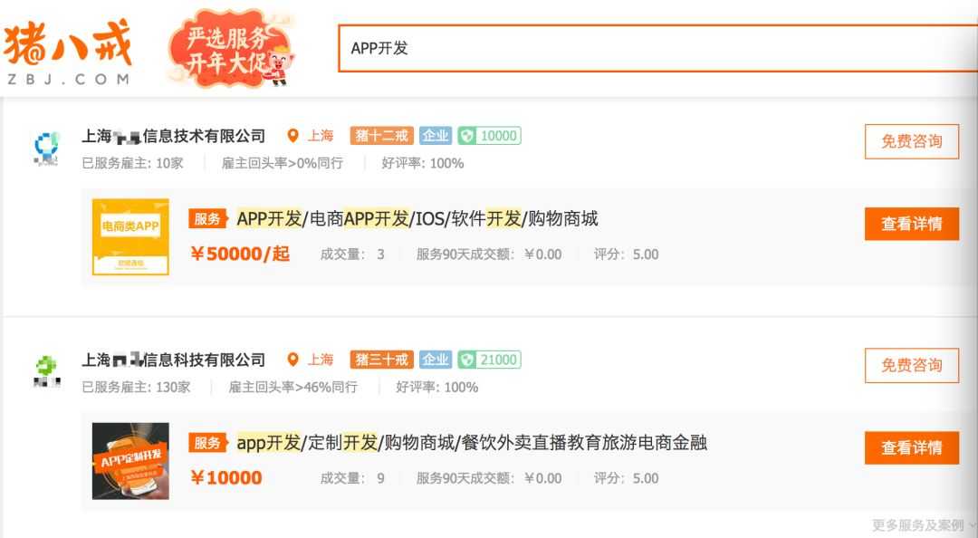 接码平台刷腾讯业务_程序员接私活平台_程序员如何接私活