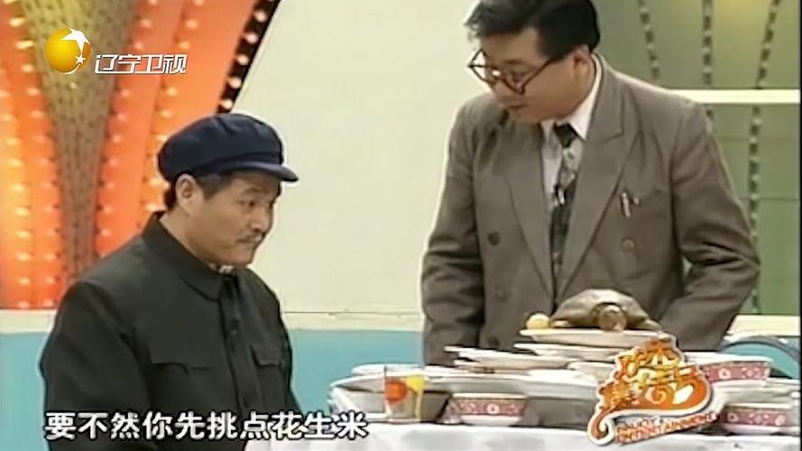 赵本山 春晚 小品_春晚笑脸哥是谁