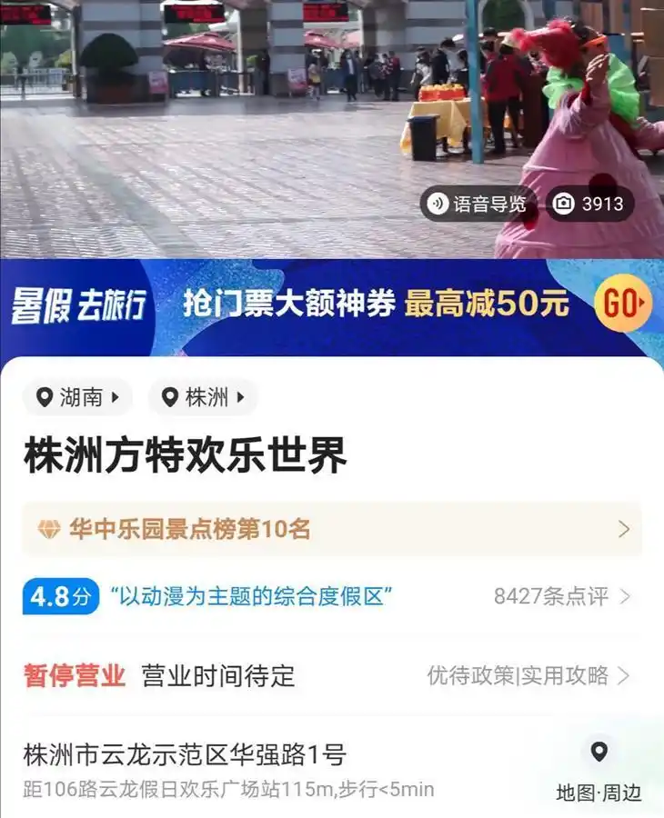 株洲大京风景区_株洲疫情株州疫情常德旅游穿紫河三号游船