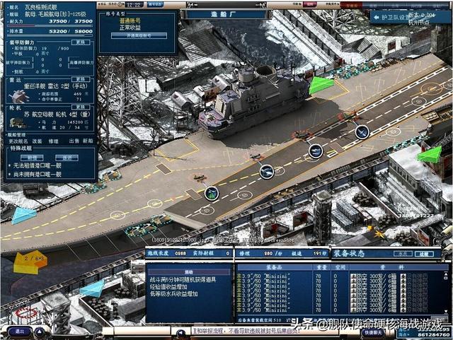 大海战2鱼雷横飞混乱场面_大海战_大海战2主炮手动操作