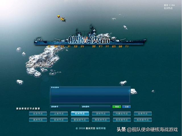 大海战2主炮手动操作_大海战2鱼雷横飞混乱场面_大海战