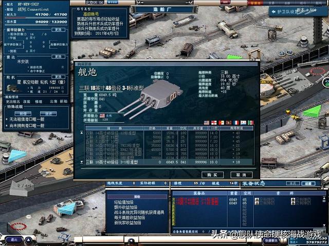 大海战_大海战2主炮手动操作_大海战2鱼雷横飞混乱场面