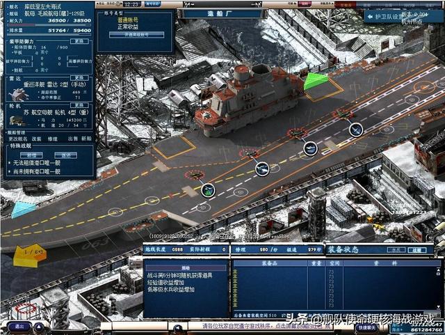 大海战2主炮手动操作_大海战_大海战2鱼雷横飞混乱场面