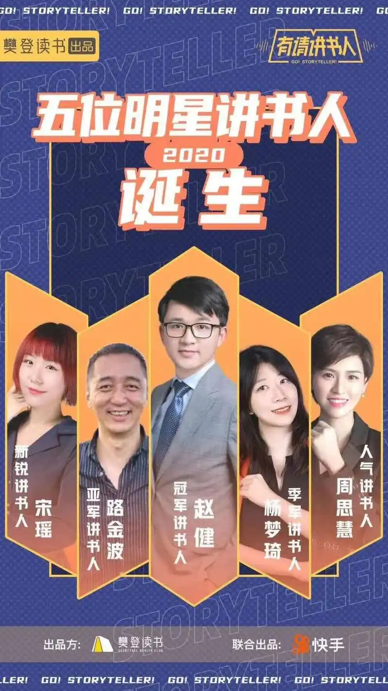 樊登读书用户增长策略_樊登读书创新业务模式_樊登读书会可以几个人登录