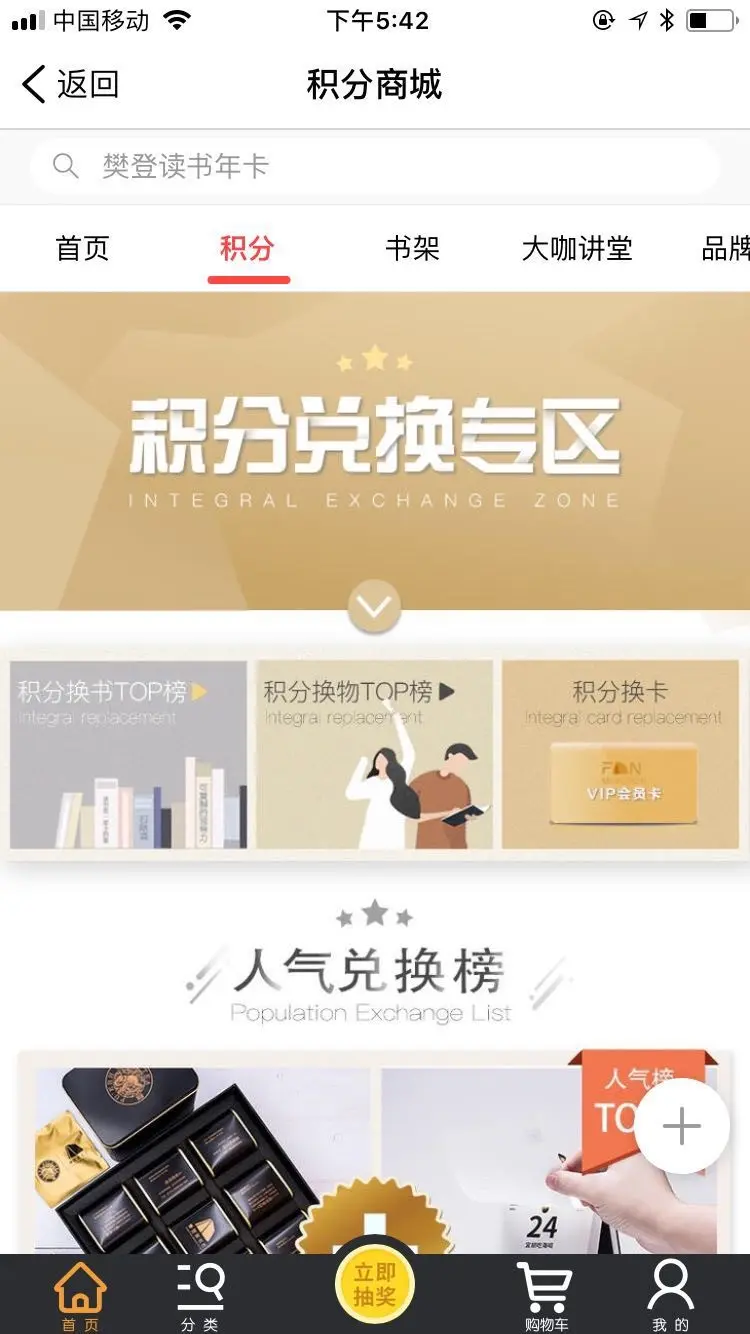 樊登读书会可以几个人登录_知识付费产品模式_读书会知识付费