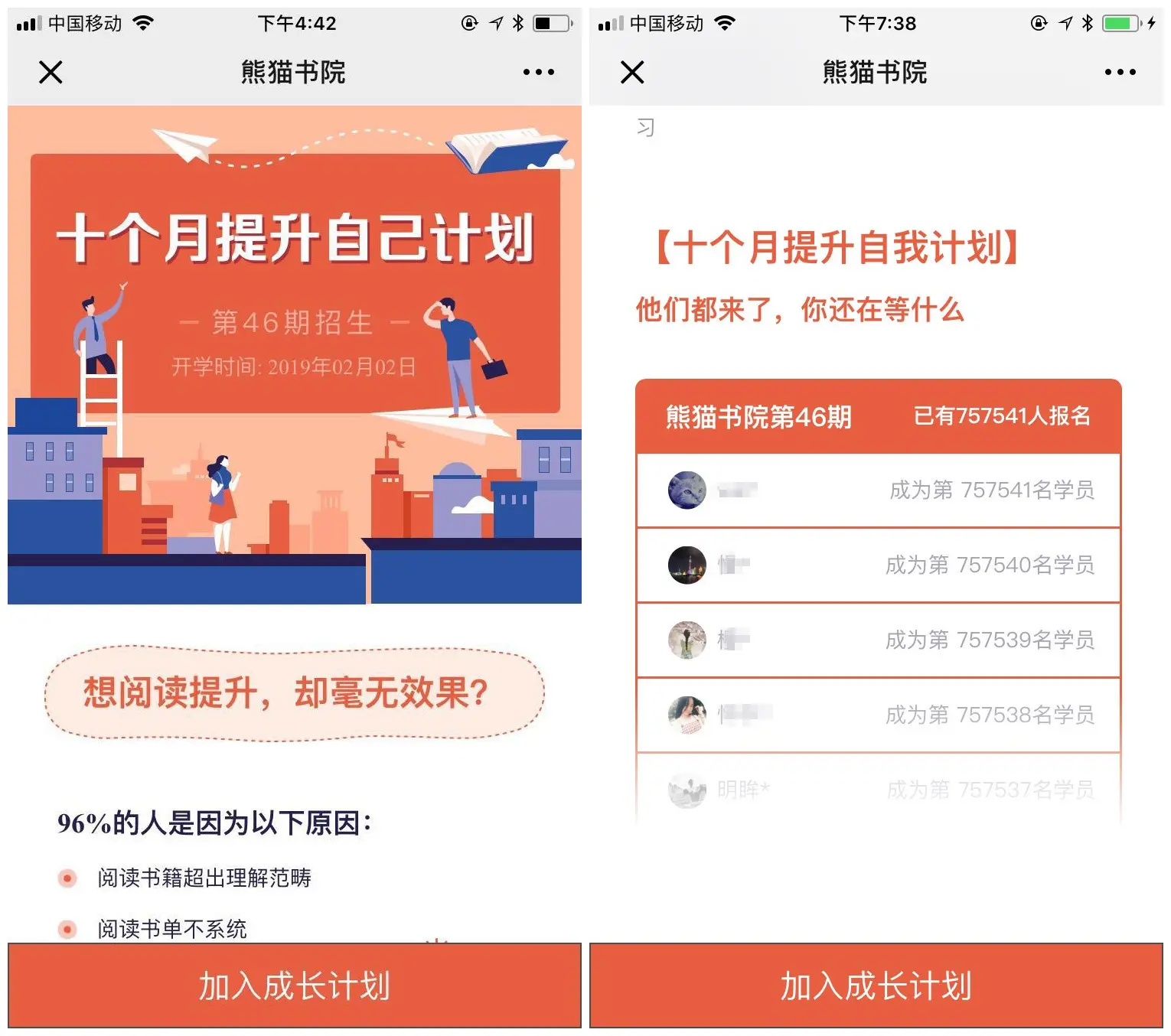 读书会知识付费_知识付费产品模式_樊登读书会可以几个人登录