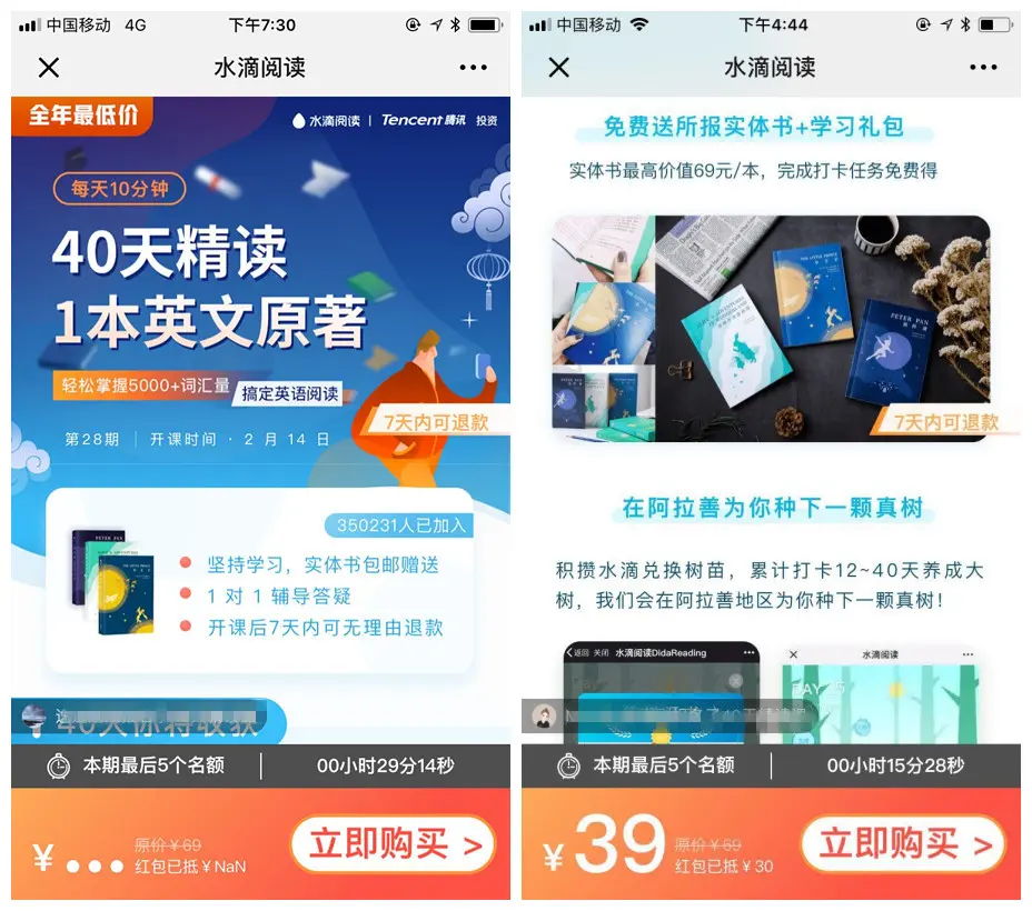 樊登读书会可以几个人登录_读书会知识付费_知识付费产品模式