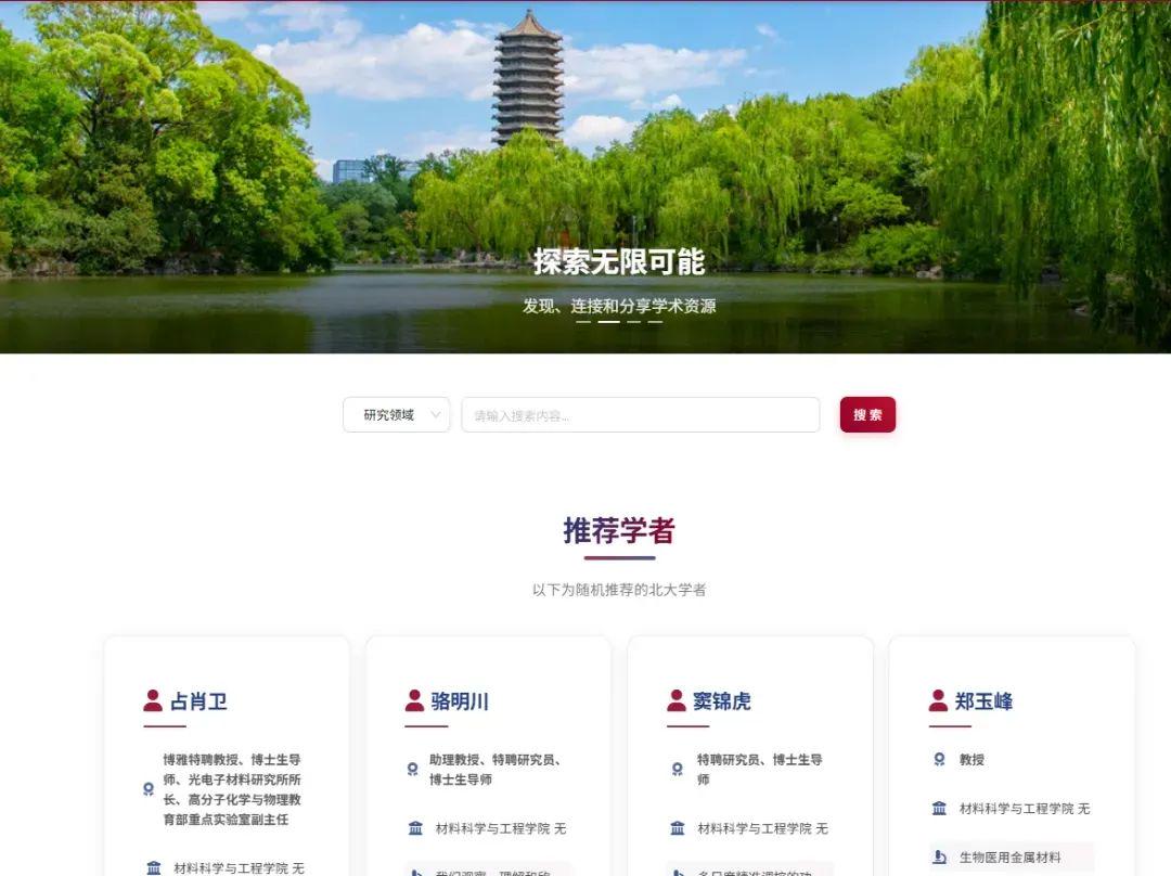 北京大学综合信息服务门户_北大医学Xplore平台_医学AI工具平台