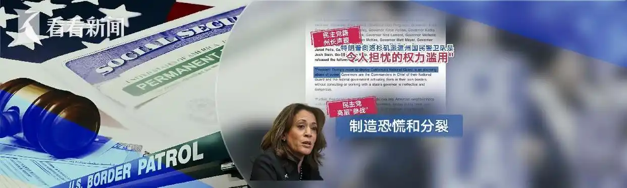 中国驻洛杉矶总领馆提醒_美国洛杉矶非法移民围捕战_美移民执法人员“碰瓷”抓人遭围堵