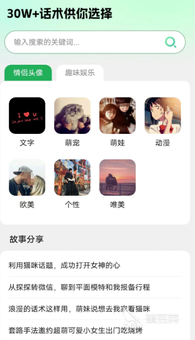 情感记录工具_情侣应用程序_推荐好用的情侣软件