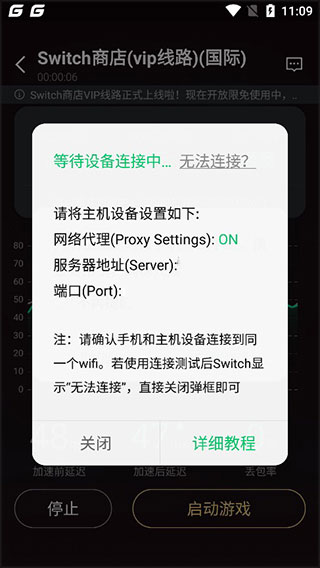 加速Switch教程_腾讯手游加速器_腾讯加速器好用吗