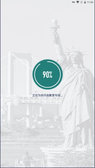 腾讯加速器好用吗_长鹅教育加速器_合法教育领域加速器