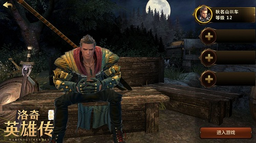 洛奇英雄传官方版游戏截图