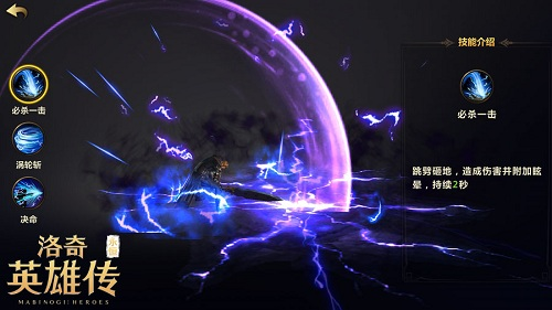 洛奇英雄传官方版游戏截图