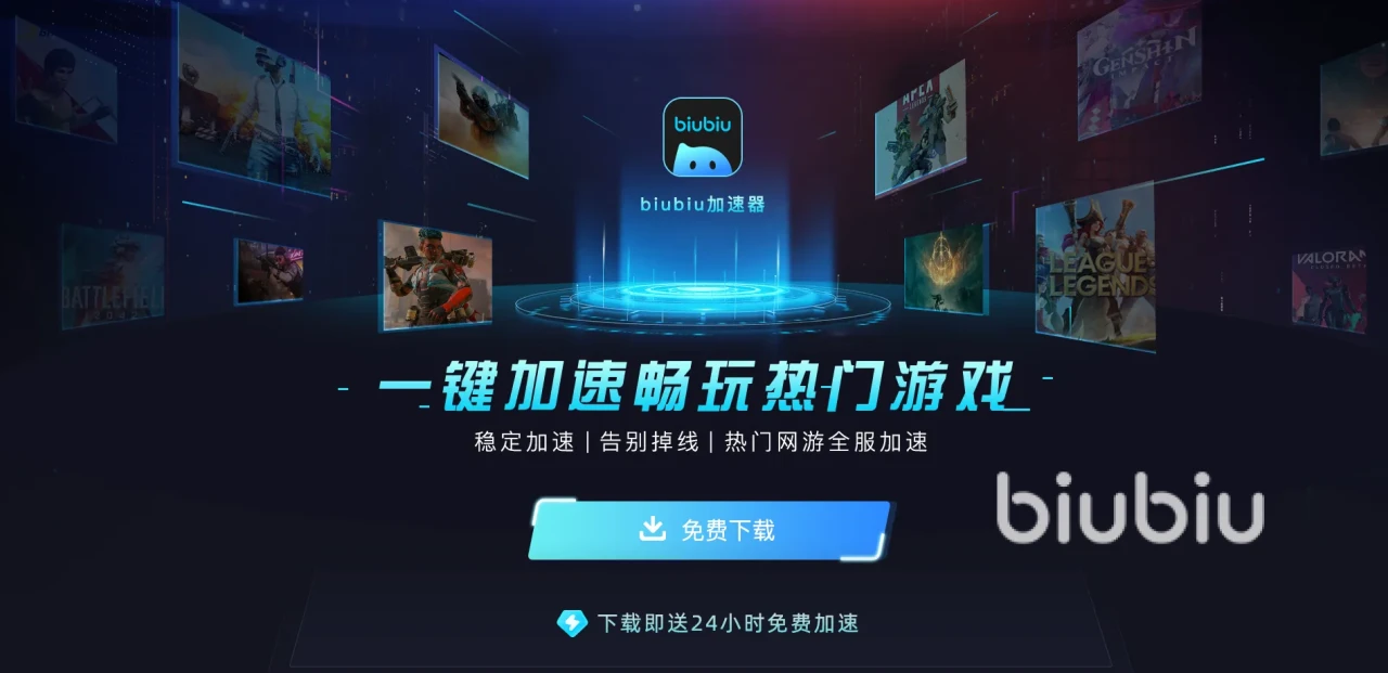 biubiu加速器优化_腾讯加速器好用吗_腾讯手游助手掉帧卡顿解决