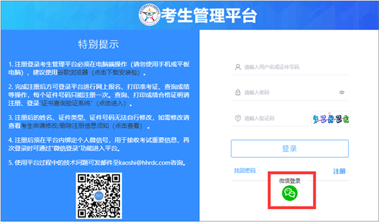 全国卫生专业技术资格考试报名操作指南_2024年度卫生专业技术资格考试报名流程_中国人才卫生网报名入口