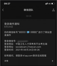 中国人才卫生网报名入口_全国卫生专业技术资格考试报名操作指南_2024年度卫生专业技术资格考试报名流程
