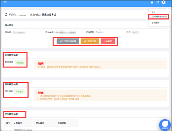 中国人才卫生网报名入口_全国卫生专业技术资格考试报名操作指南_2024年度卫生专业技术资格考试报名流程