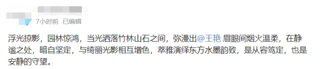 王艳旗袍装惊艳，皮肤白嫩少女感十足，踩高跟鞋站高处小鸟腿吸睛