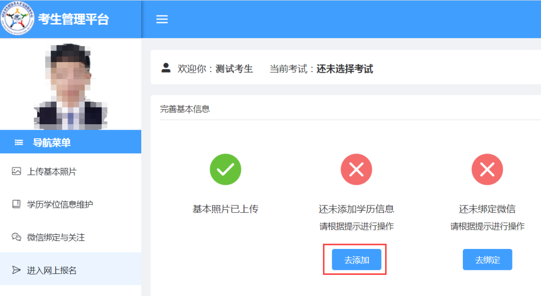 中国卫生人才网网上报名流程_中国人才卫生网报名入口_考生注册信息填写指南