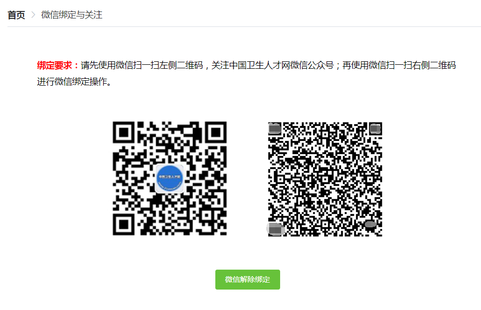 中国人才卫生网报名入口_考生注册信息填写指南_中国卫生人才网网上报名流程