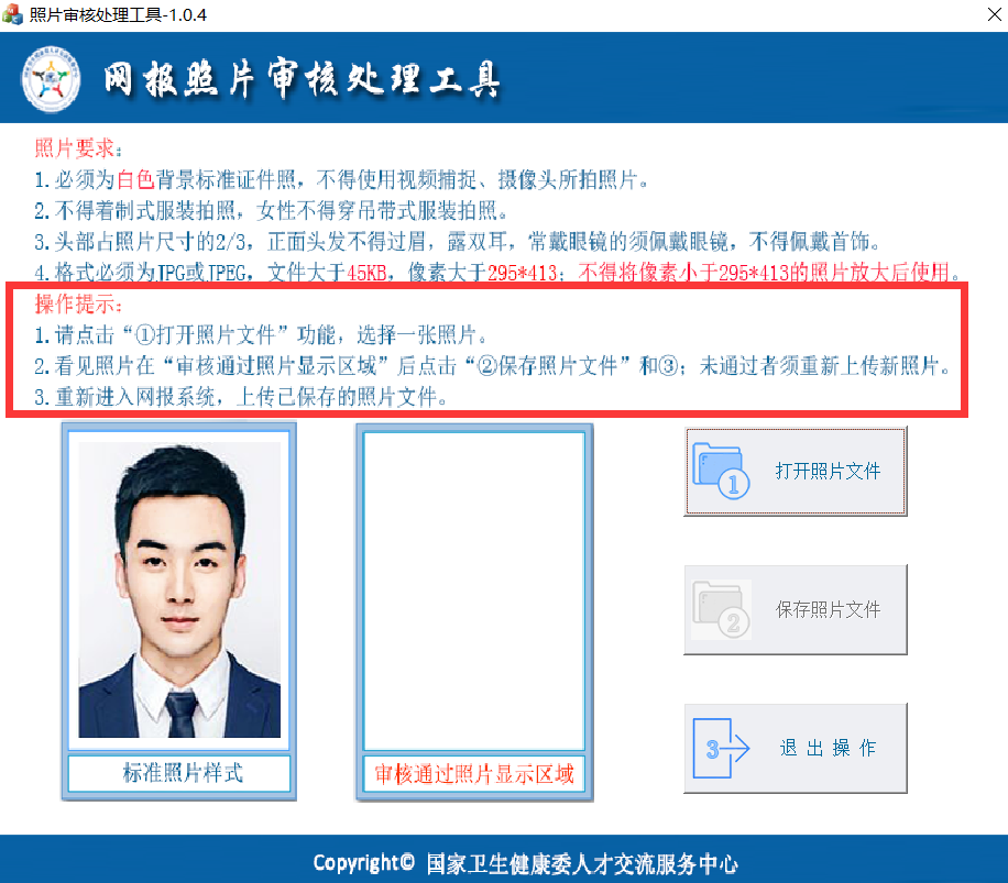 中国人才卫生网报名入口_中国卫生人才网网上报名流程_考生注册信息填写指南