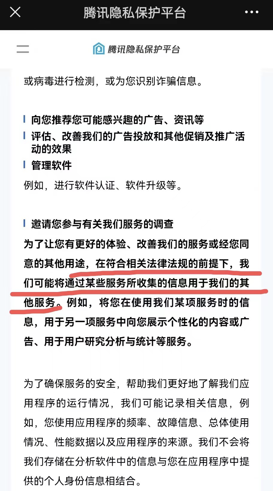 微信8.0.16更新_隐私设置_注册一个微信广告服务平台