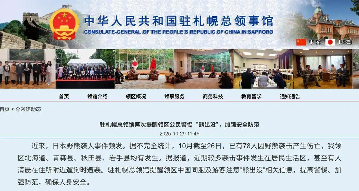 日本熊害死亡人数创新高_日本熊害应对措施_日本熊袭击事件