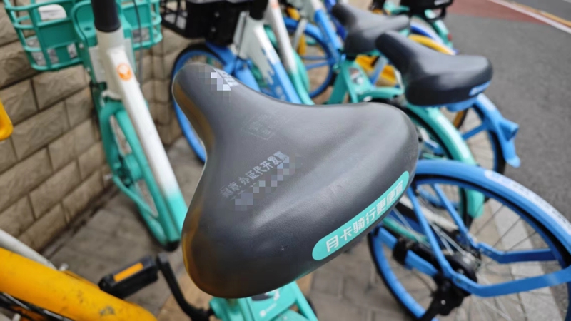 每天在共享单车上印500个小广告！3人被行政拘留