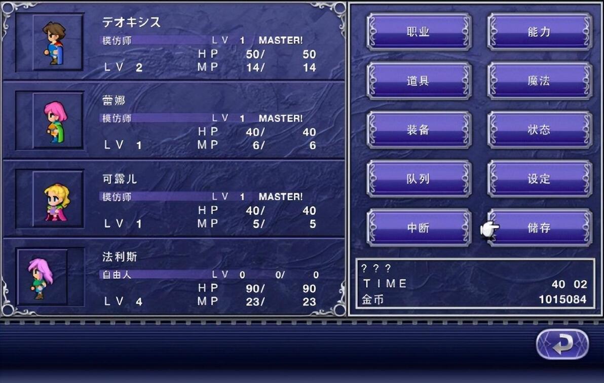 最终幻想5职业系统_最终幻想战士_最终幻想5水晶剧情