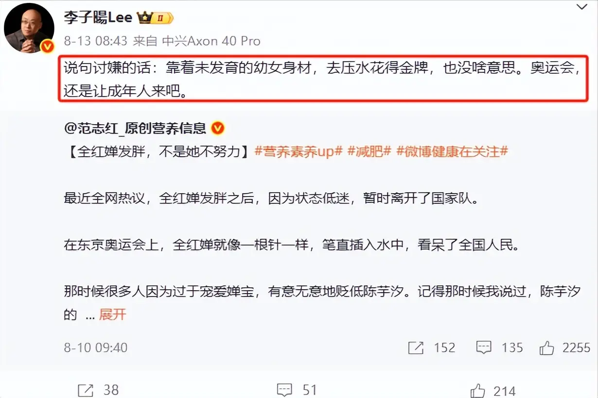 全红婵回应复出夺冠：我真棒_全红婵回应无理诋毁_全红婵14字回应网红