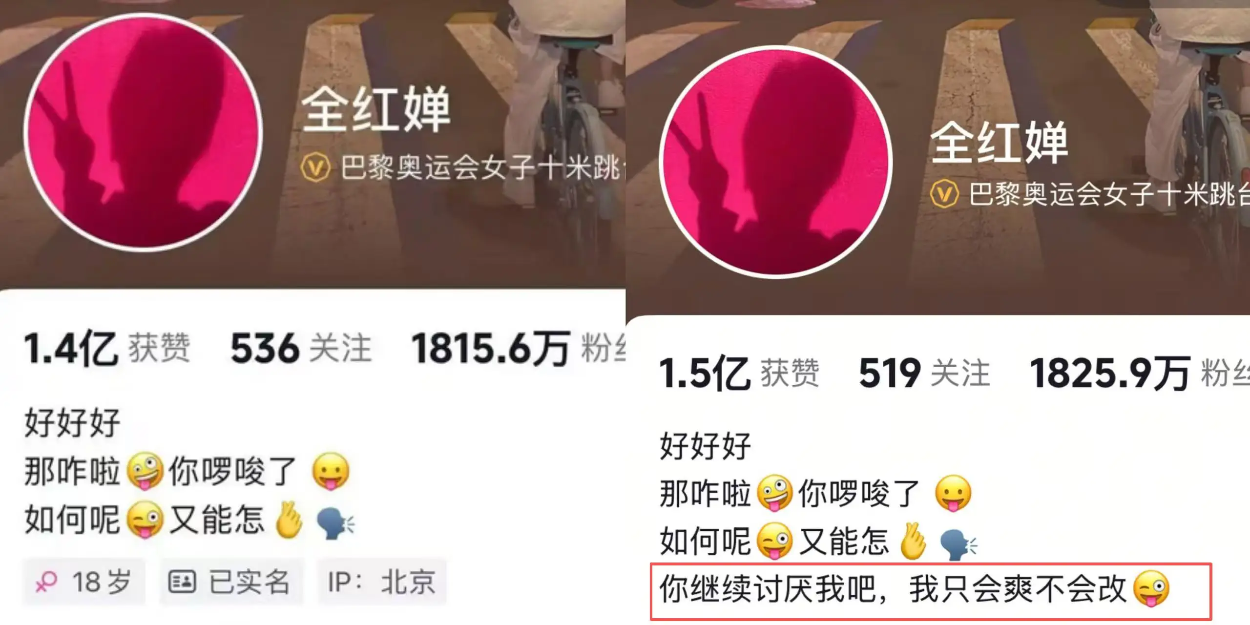 全红婵14字回应网红_全红婵回应无理诋毁_全红婵回应复出夺冠：我真棒