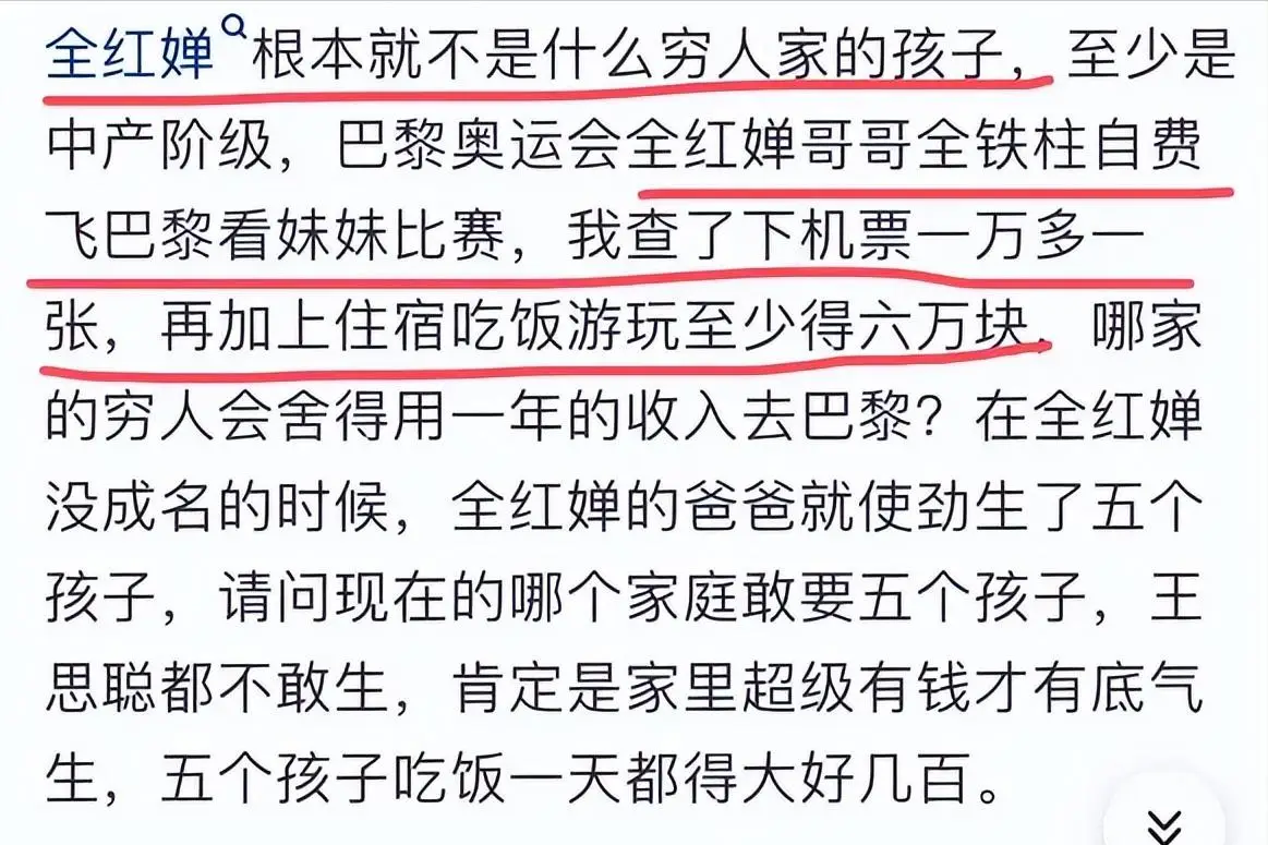 全红婵14字回应网红_全红婵回应无理诋毁_全红婵回应复出夺冠：我真棒